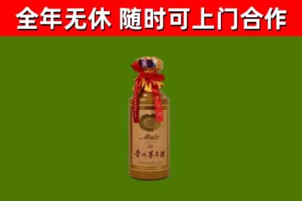 兴文烟酒回收30年茅台酒.jpg