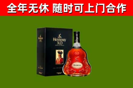 兴文烟酒回收轩尼诗XO.jpg