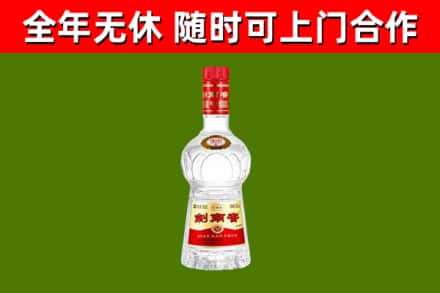 兴文烟酒回收剑南春水晶剑2.jpg
