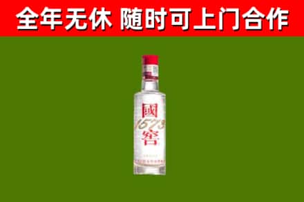 兴文烟酒回收1573酒.jpg