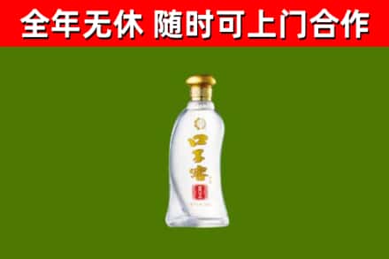兴文回收口子窖