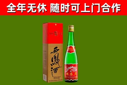 兴文回收西凤酒